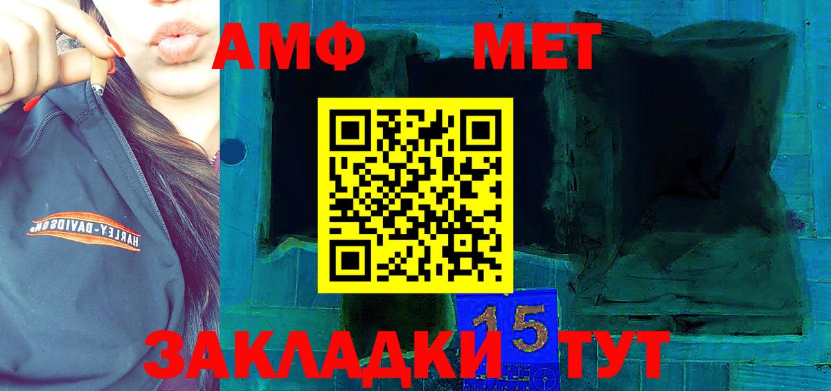 Амфетамин Розовый  Вход с VPN  Amphetamine  Новочеркасск 