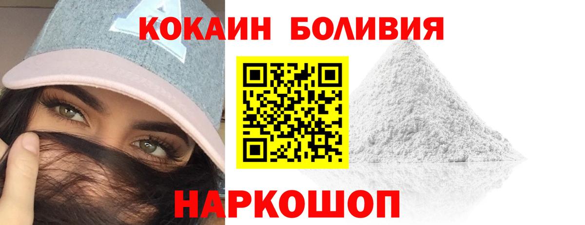 Cocaine Columbia Новочеркасск