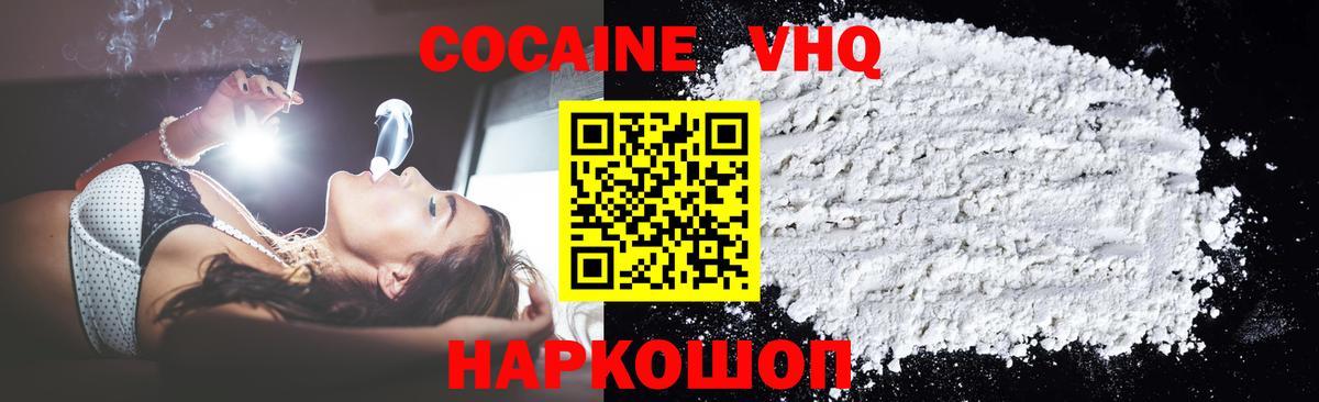 КОКАИН Эквадор  Cocaine Columbia  Новочеркасск  COCAIN  Вход с VPN 