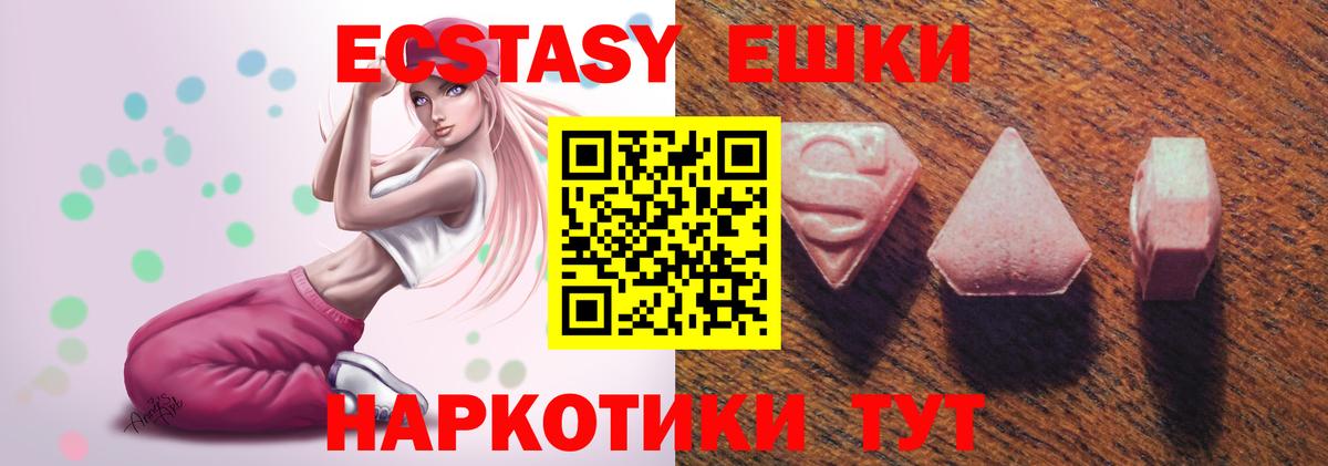 Новочеркасск  ЭКСТАЗИ louis Vuitton  ЭКСТАЗИ  Вход с VPN 