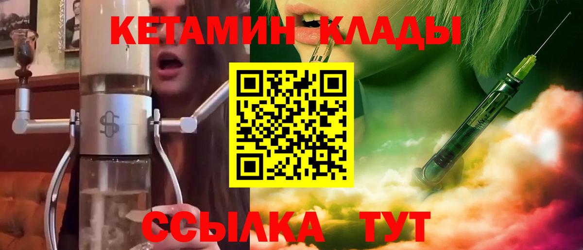 Новочеркасск    ССЫЛКА  КЕТАМИН ketamine  Вход с VPN  КЕТАМИН VHQ 