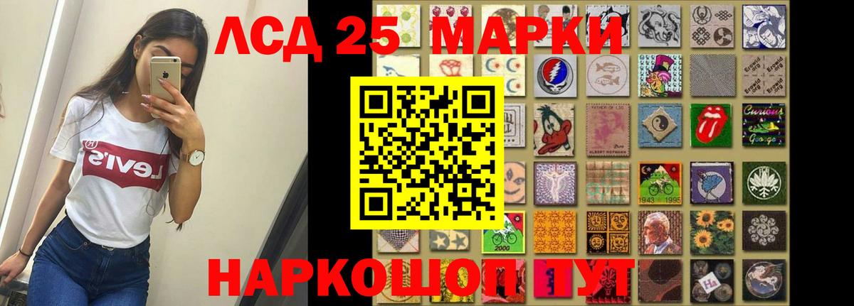 ЛСД экстази кислота Новочеркасск