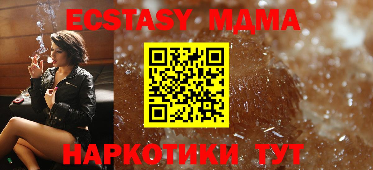 МДМА  MDMA VHQ  Вход с VPN  МДМА VHQ  Новочеркасск 
