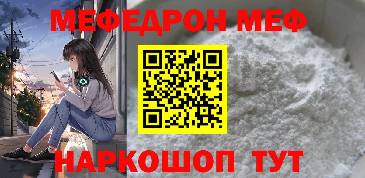 МЕФ мука Новочеркасск