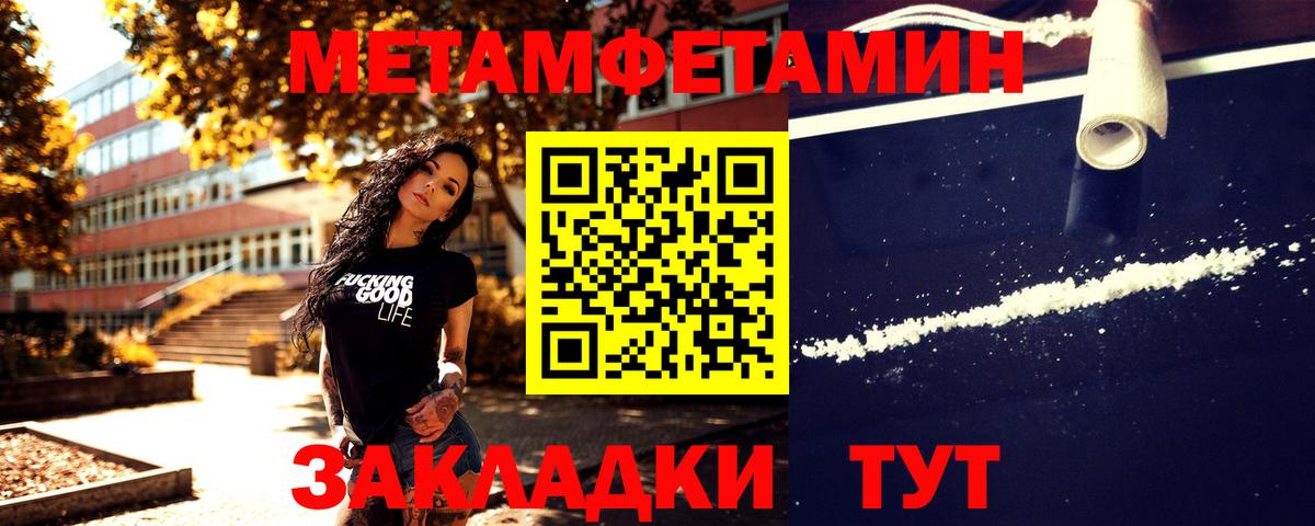 Новочеркасск  Метамфетамин мет  Вход с VPN  Метамфетамин мет 