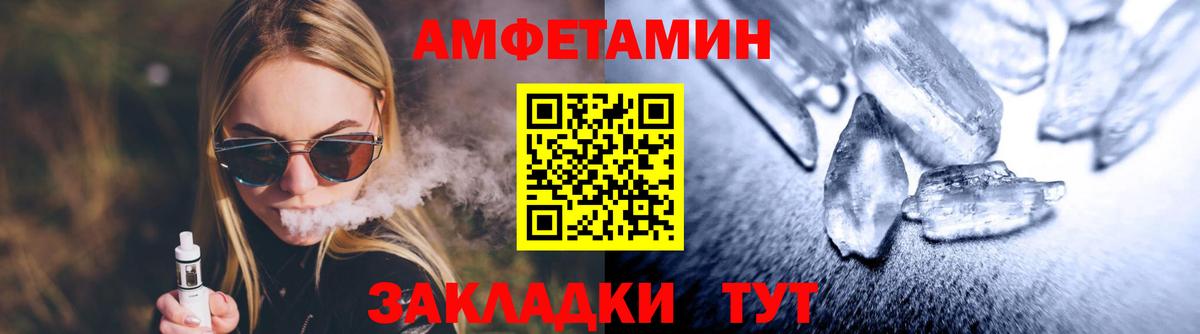 МЕТАМФЕТАМИН Methamphetamine Новочеркасск