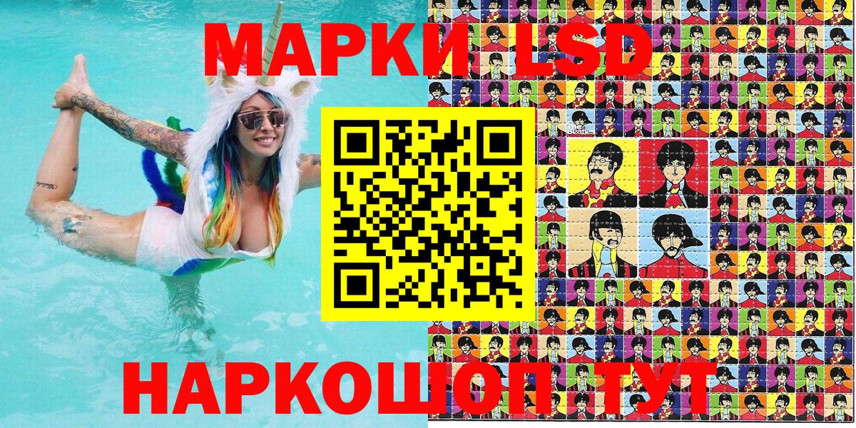 Наркотические марки 1,8мг  Вход с VPN  Наркотические марки 1,8мг  Марки 25I-NBOMe  Новочеркасск 