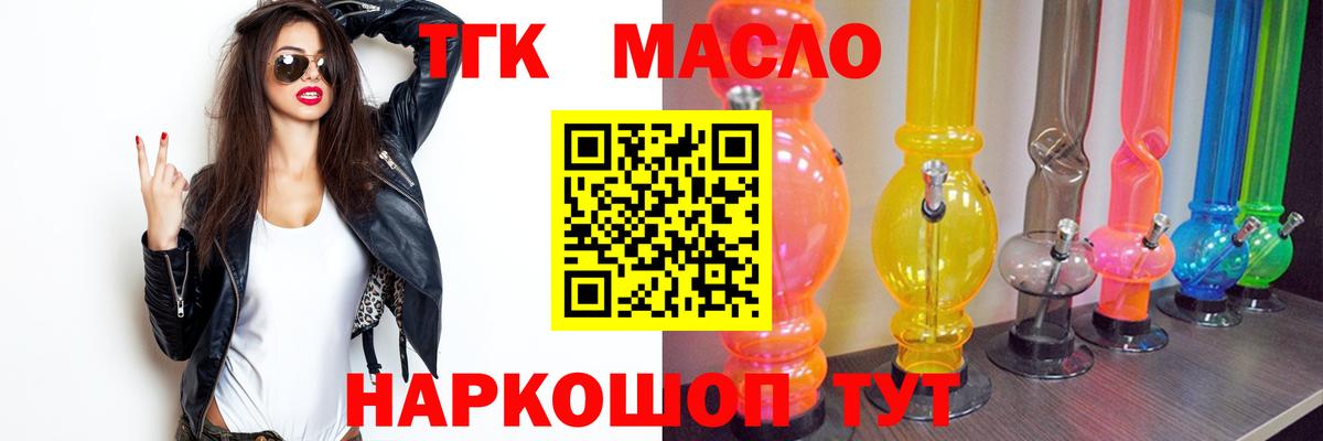 ТГК Wax Новочеркасск