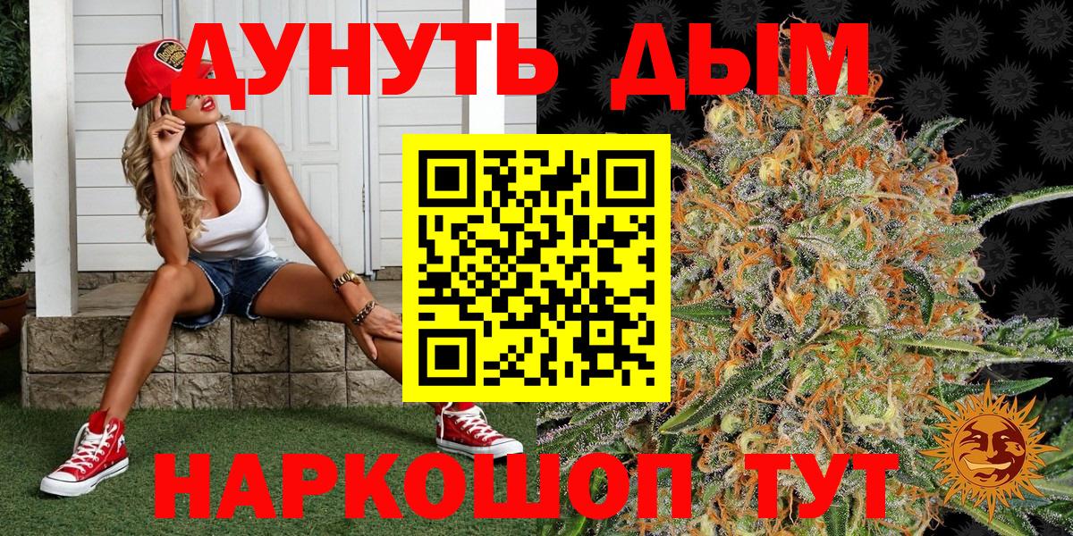 Бошки марихуана THC 21%  Каннабис план  Вход с VPN  Бошки Шишки VHQ  Новочеркасск  МАРИХУАНА LSD WEED 